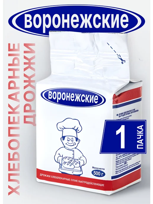Воронежские Дрожжи 1шт х 500 гр (хлебопекарные), 1 шт, 500 г