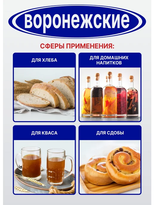 Воронежские Дрожжи 1шт х 500 гр (хлебопекарные), 1 шт, 500 г, фото 3