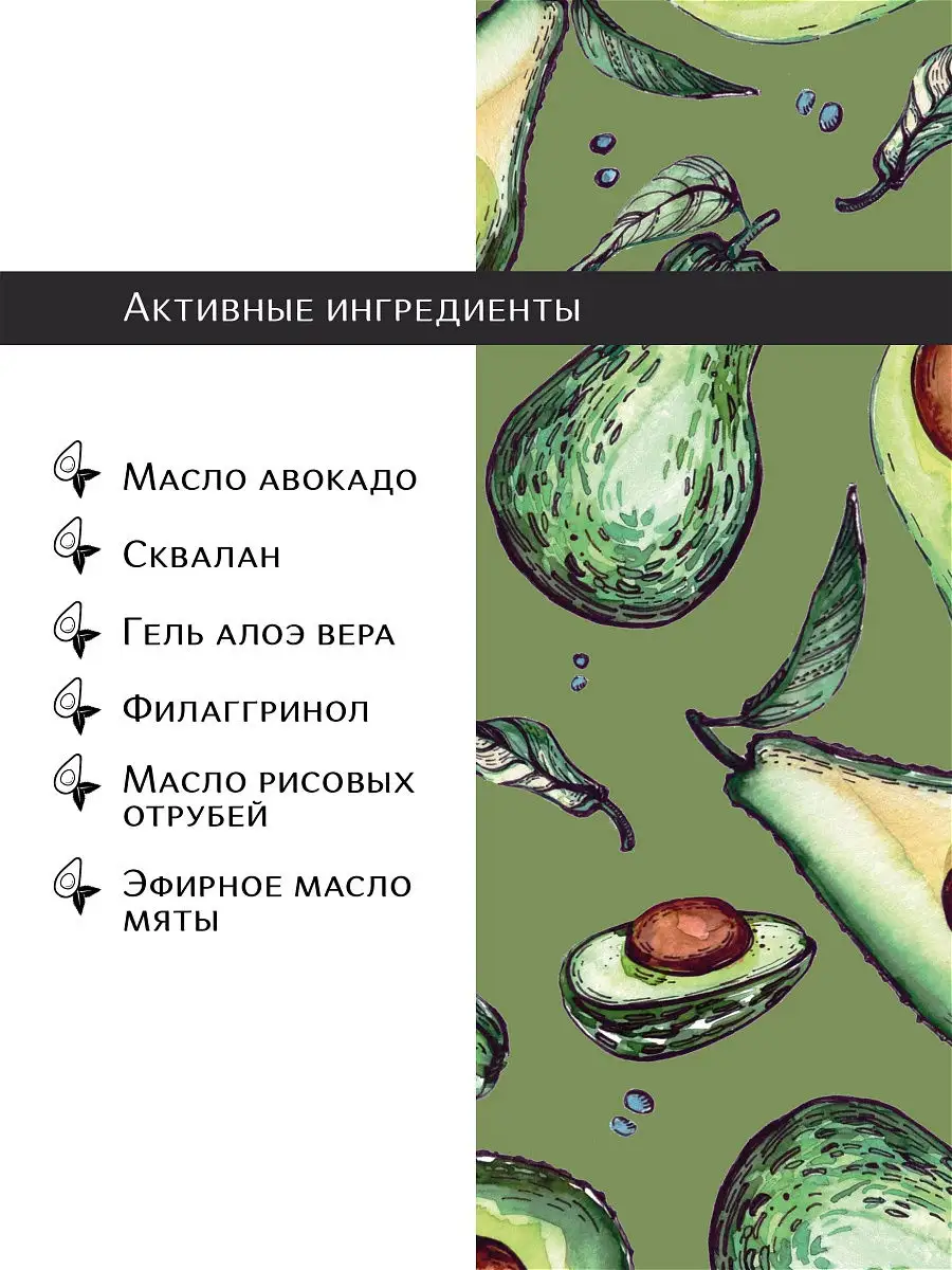 MINT AVOCADO Маска для лица ночная Питание&Увлажнение G.LOVE 12060465  купить за 666 ₽ в интернет-магазине Wildberries