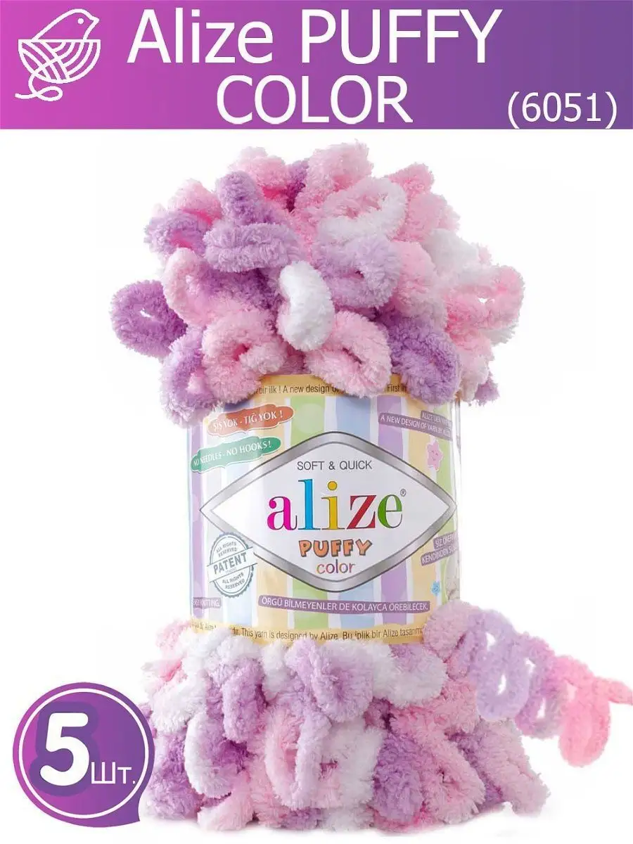 Пряжа puffy color 6051 - 5шт Alize PUFFY 12060769 купить в  интернет-магазине Wildberries