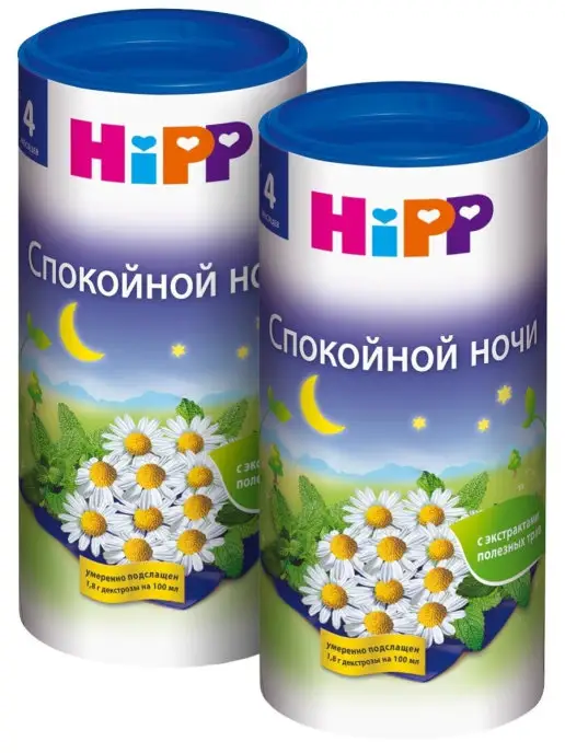 Hipp Чай гранулированный "Спокойной ночи", с 4 месяцев, 2х200 г, 2x200
