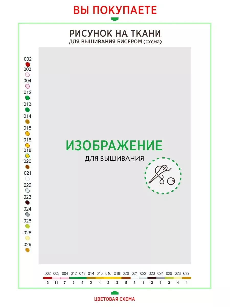 Набор для вышивания икона 12*16 см Вышивка оптом 12063896 купить за 698 ₽ в  интернет-магазине Wildberries