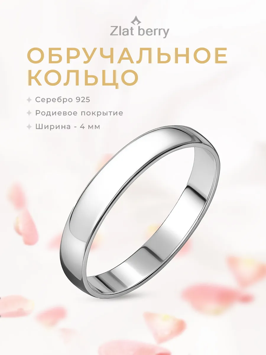 Кольцо серебро 925 обручальное глянцевое