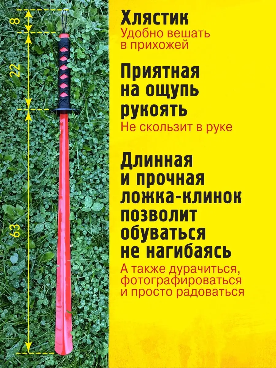 Катана ложка для обуви Обуть Билла Бюро находок 12064372 купить за 2 014 ₽  в интернет-магазине Wildberries