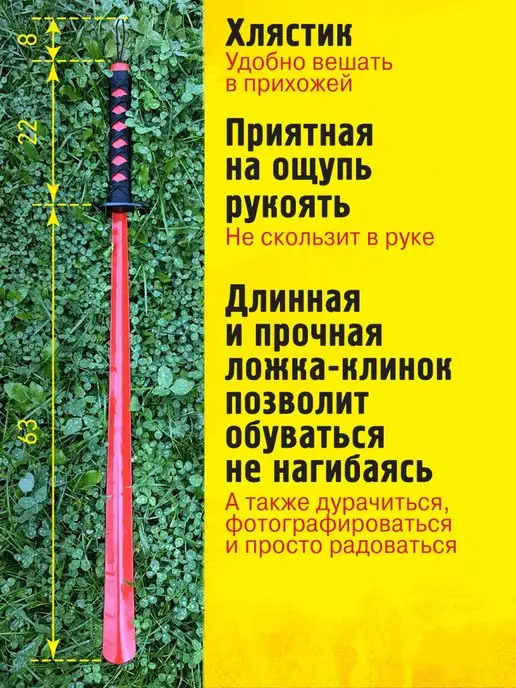 Бюро находок Катана ложка для обуви длинная Обуть Билла, черный, фото 2