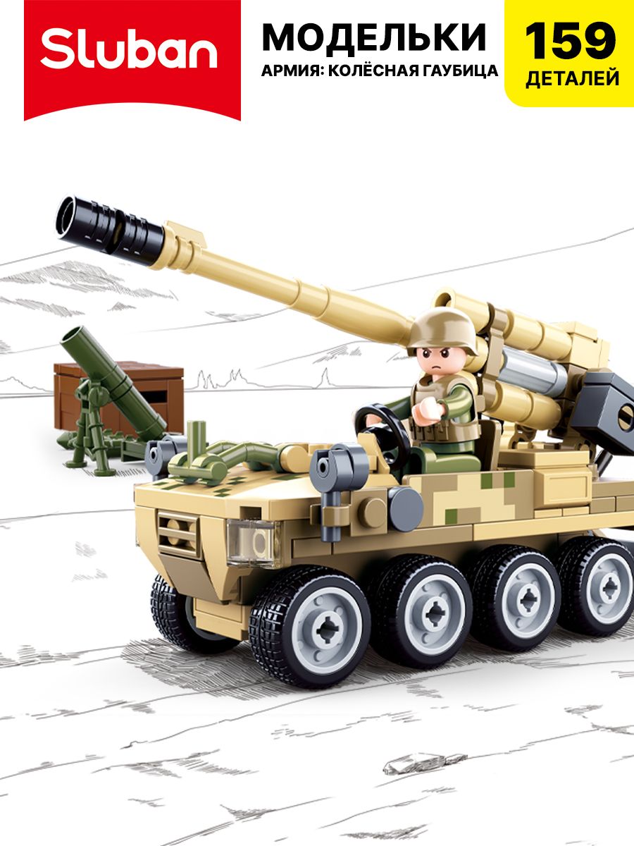 Конструктор развивающий для детей армия военная техника LEGO 12064632  купить за 521 ₽ в интернет-магазине Wildberries