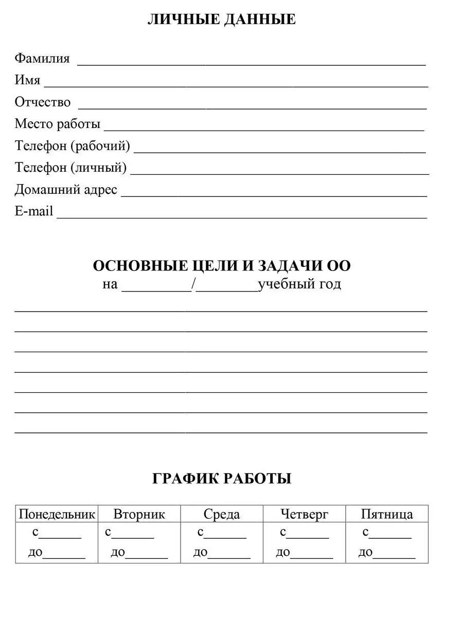 Ежедневник заместителя директора школы Учитель-Канц 12064898 купить в  интернет-магазине Wildberries