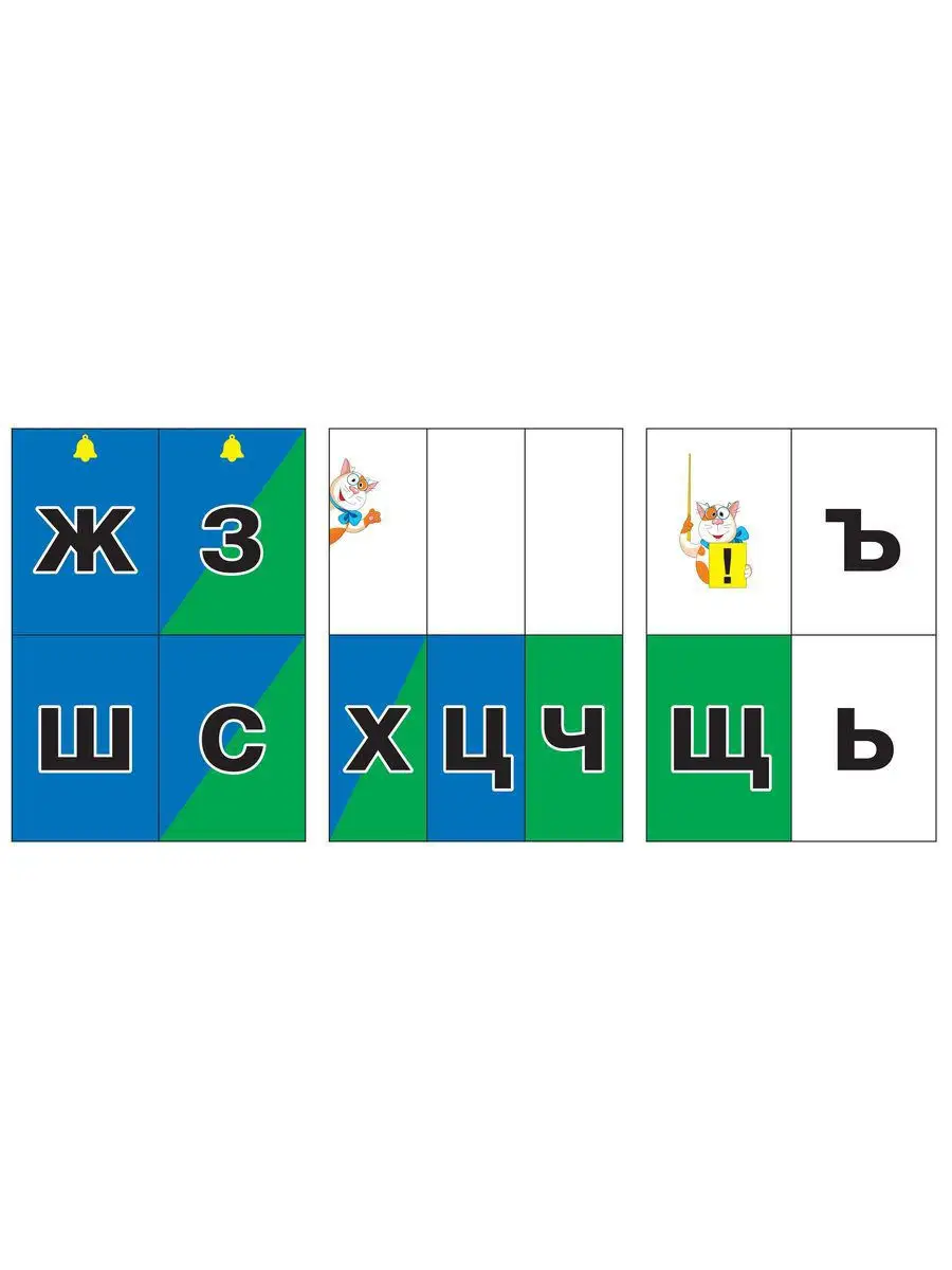 Русский язык. Лента букв русского алфавита Издательство Учитель 12065049  купить за 259 ₽ в интернет-магазине Wildberries