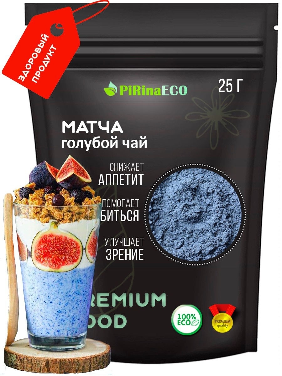 Чай голубая матча 25г Pirina ECO 12065918 купить в интернет-магазине  Wildberries