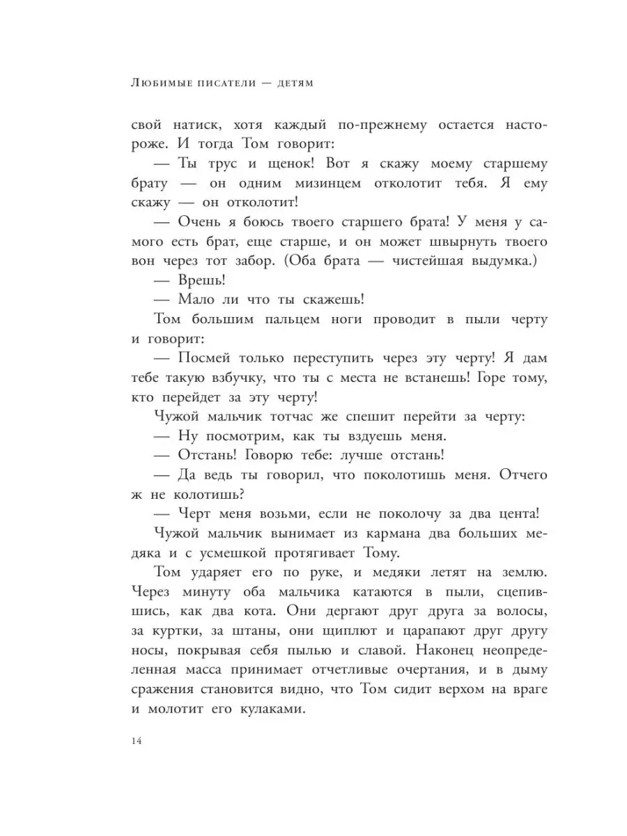 Приключения Тома Сойера Издательство АСТ 12066107 купить за 404 ₽ в  интернет-магазине Wildberries