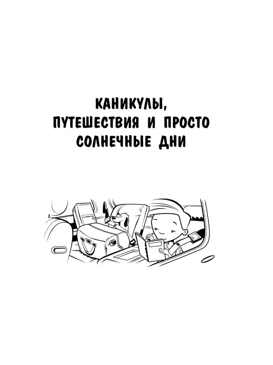 100 занятий для мальчиков на каждый день Издательство АСТ 12066114 купить  за 351 ₽ в интернет-магазине Wildberries