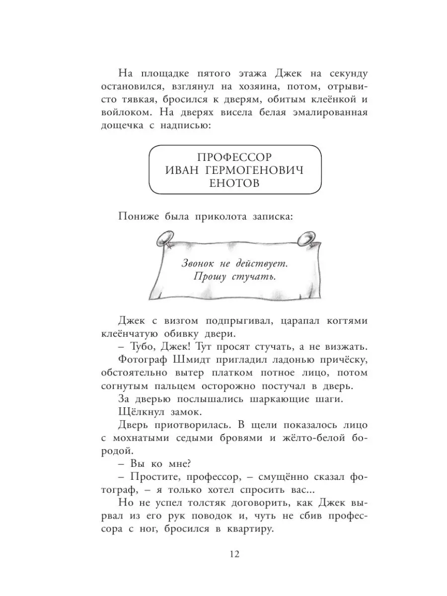 Необыкновенные приключения Карика и Вали Издательство АСТ 12066127 купить  за 299 ₽ в интернет-магазине Wildberries