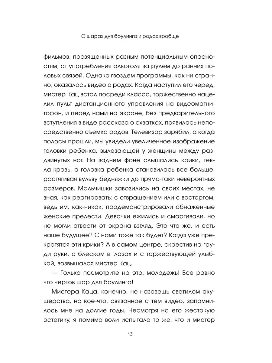 Трудная ноша. Записки акушерки Издательство АСТ 12066148 купить за 461 ₽ в  интернет-магазине Wildberries