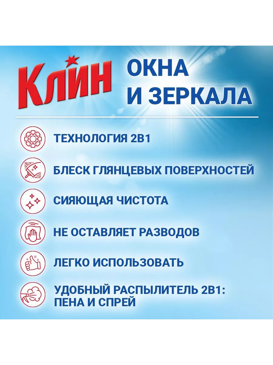 Средство для мытья окон и стекол Лимон, 500 мл Клин 12067538 купить в  интернет-магазине Wildberries