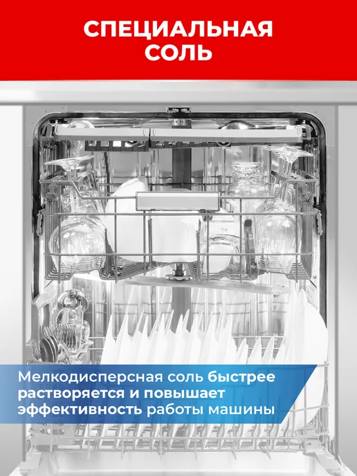 СОМАТ Соль для посудомоечной машины, 3 кг, 1,5 кг, фото 3