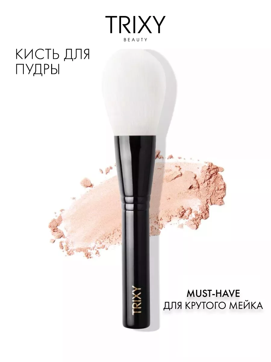 Купить Кисть для пудры Real Techniques Powder Brush | Кисти для макияжа | Каталог REAL TECHNIQUES