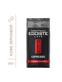 Espresso кофе в зернах, 250 г EGOISTE 12069116 купить за 508 ₽ в интернет-магазине Wildberries