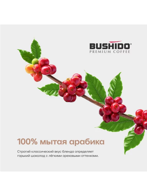 BUSHIDO Original кофе растворимый, 75 г, 50 г, фото 3
