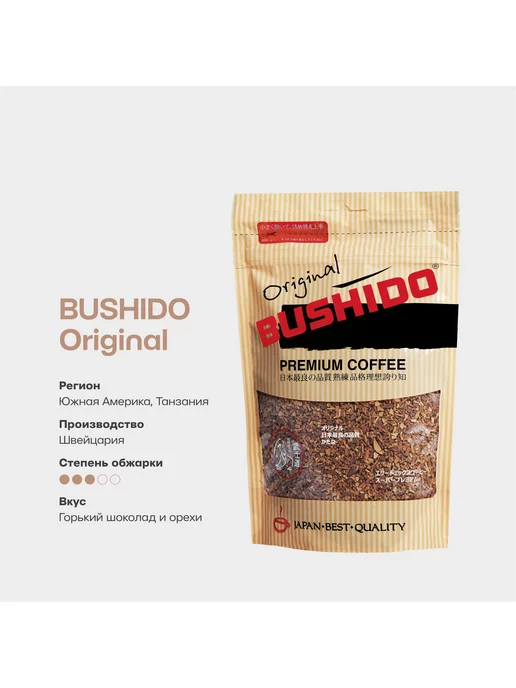 BUSHIDO Original кофе растворимый, 75 г, 75 г, фото 2