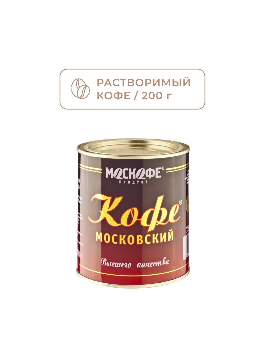 Кофе растворимый 200 гр. Кофе Московский. Москофе. Цикорий Москофе пакет 100г (12шт/кор).