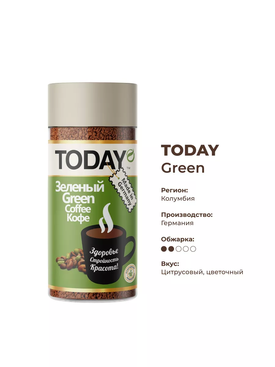 Green кофе растворимый, 95 г Today 12069149 купить в интернет-магазине  Wildberries