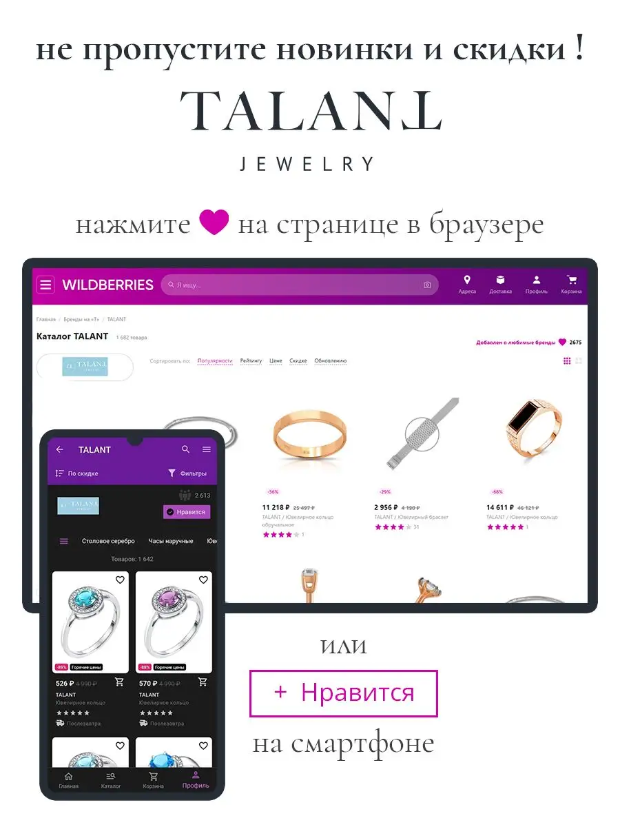 Кольца TALANT 12071459 купить за 14 648 ₽ в интернет-магазине Wildberries