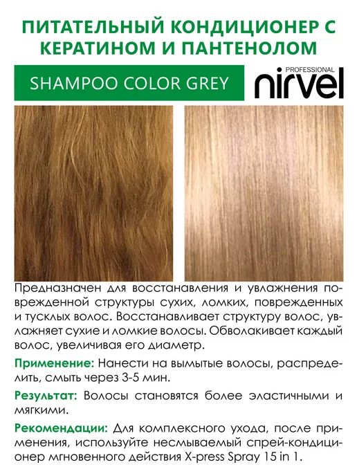 Nirvel Кондиционер для поврежденных волос Keratin Panthenol, 1 л, фото 2