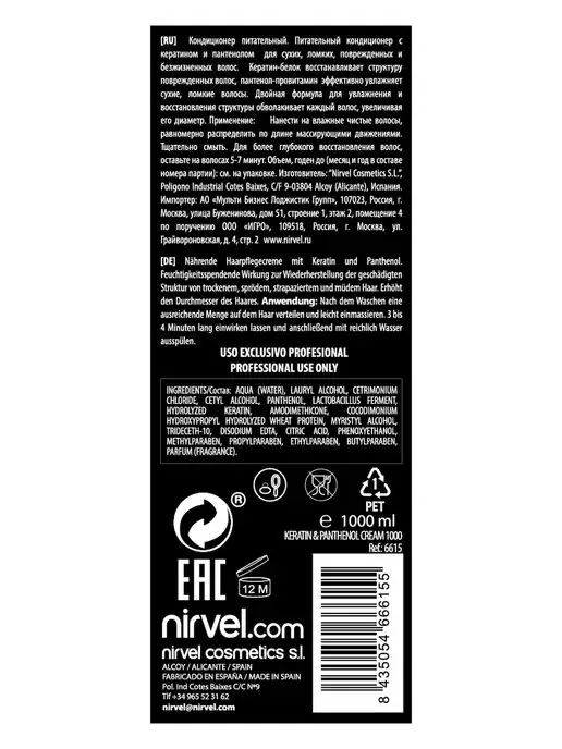 Nirvel Кондиционер для поврежденных волос Keratin Panthenol, 1 л, фото 3