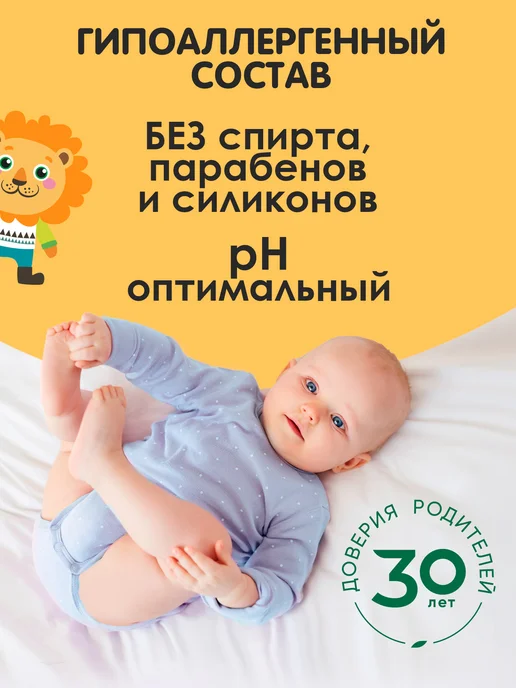 СВЕЖАЯ НОТА Влажные детские салфетки Алоэ и Витамин Е 6х120 с клапаном, 6x120, фото 3