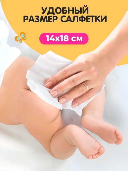 СВЕЖАЯ НОТА Влажные детские салфетки Алоэ и Витамин Е 6х120 с клапаном, 6x120, фото 5