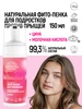 Пенка для умывания лица подростков от прыщей SIBERINA 12074180 купить за 702 ₽ в интернет‑магазине Wildberries