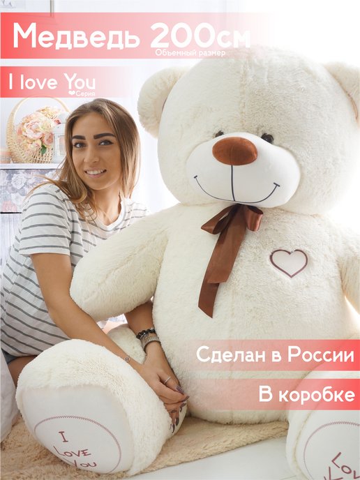 Купить мягкие игрушки медведи в интернет магазине taimyr-expo.ru