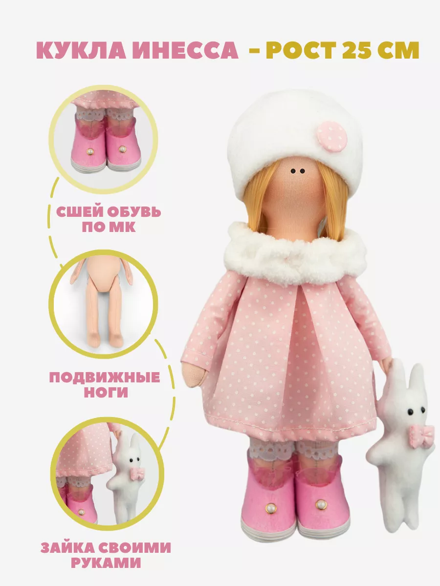 Идеи на тему «Кукла. Мастер - классы. Выкройки.» () | выкройки, тряпичные куклы, куклы