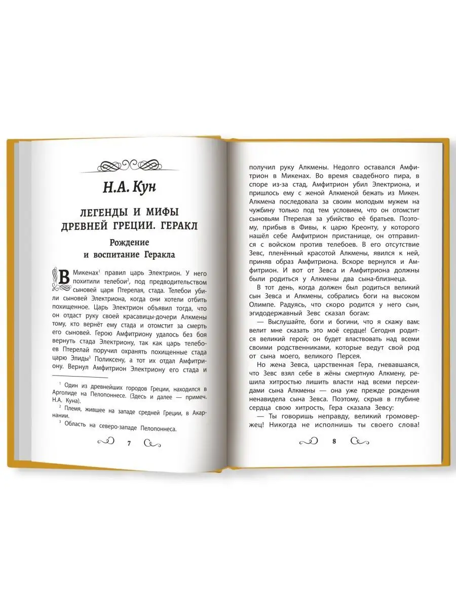 Хрестоматия по чтению: 2 класс Издательство Феникс 12076294 купить за 449 ₽  в интернет-магазине Wildberries