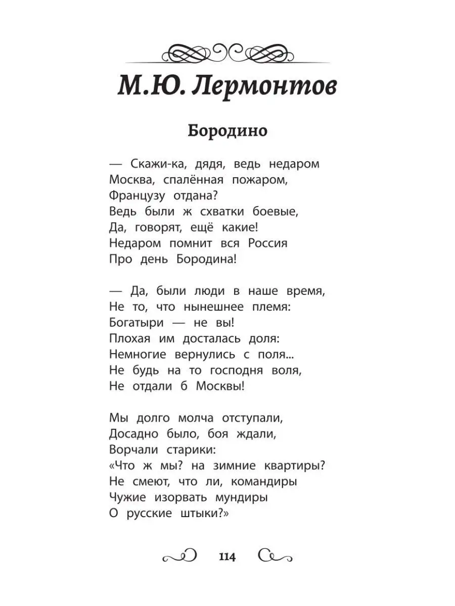 Хрестоматия по чтению: 3 класс Издательство Феникс 12076295 купить за 397 ₽  в интернет-магазине Wildberries