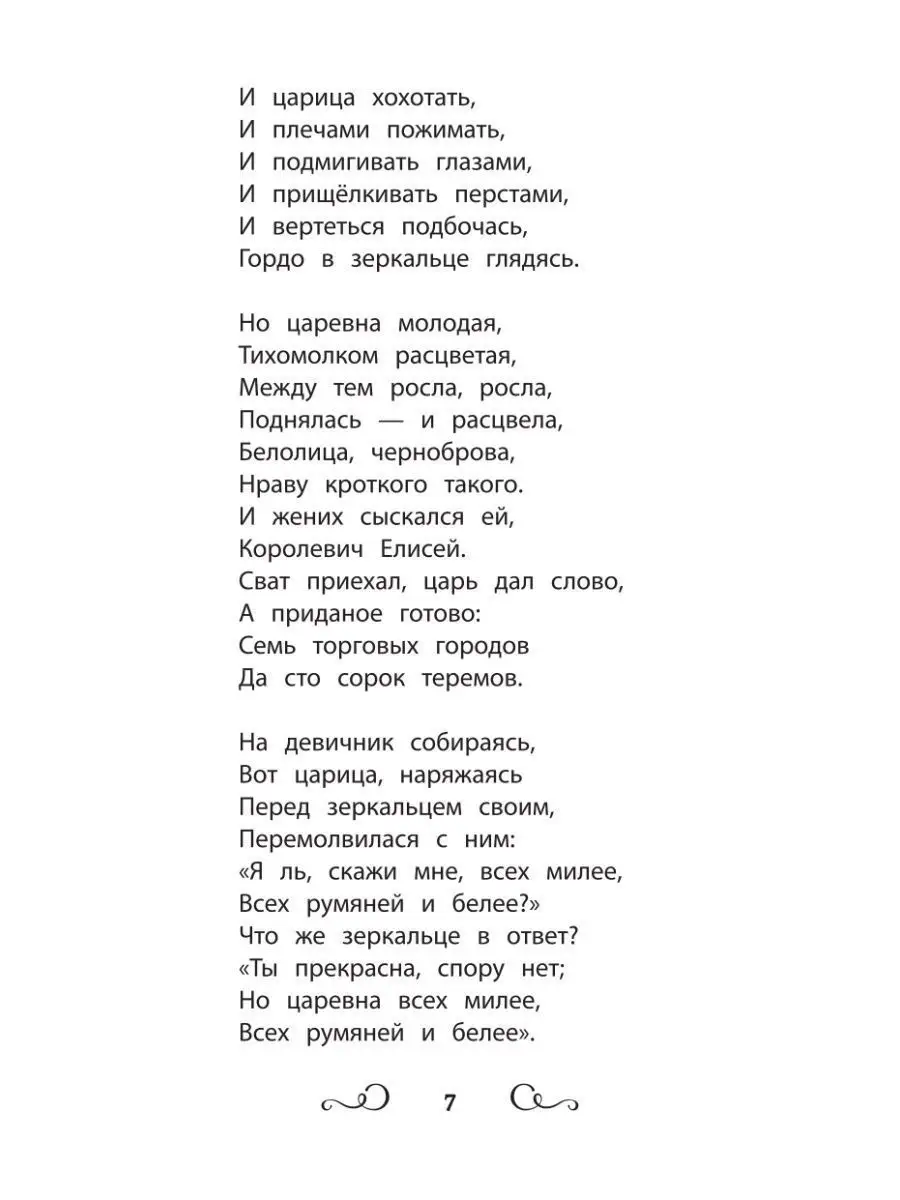 Хрестоматия по чтению: 3 класс Издательство Феникс 12076295 купить за 517 ₽  в интернет-магазине Wildberries