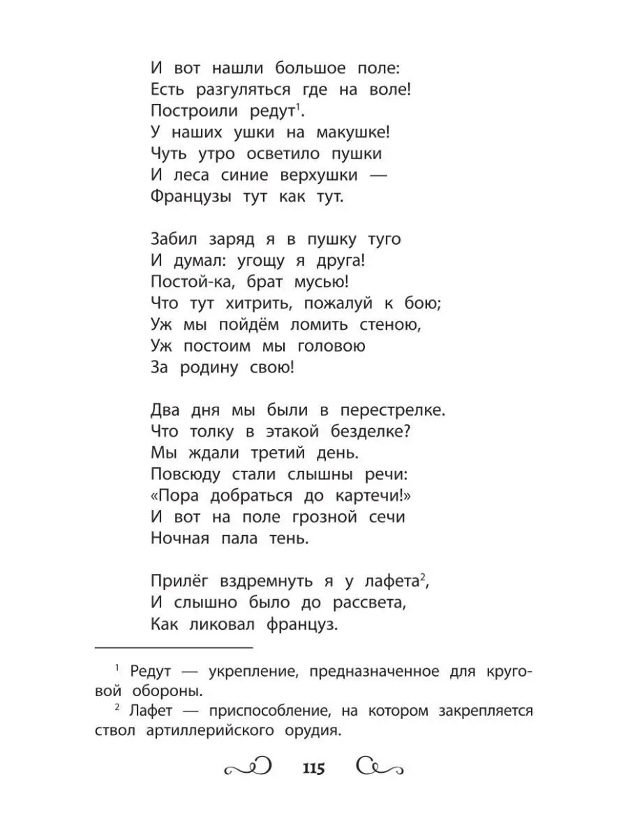 Хрестоматия по чтению: 3 класс Издательство Феникс 12076295 купить за 393 ₽  в интернет-магазине Wildberries