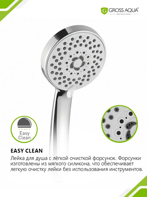 GROSS AQUA Лейка для душа массажная 5 режимов Нова GA3057, серый, фото 4