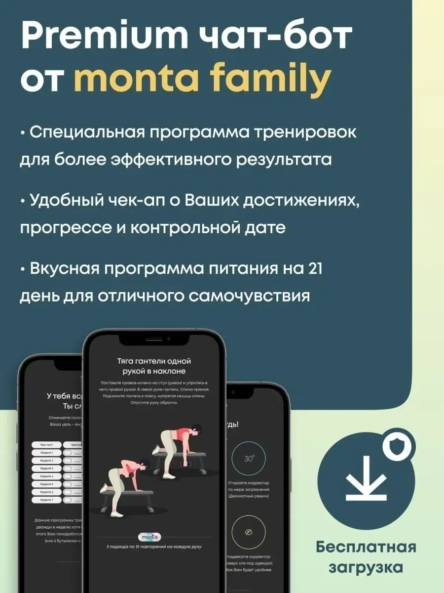 Корректор осанки ортопедический для спины Monta 12077999 купить за 499 ₽ в  интернет-магазине Wildberries