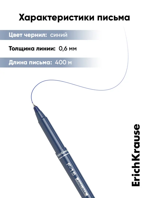ErichKrause Ручка для скетчинга синяя 1 штука, синий, фото 4