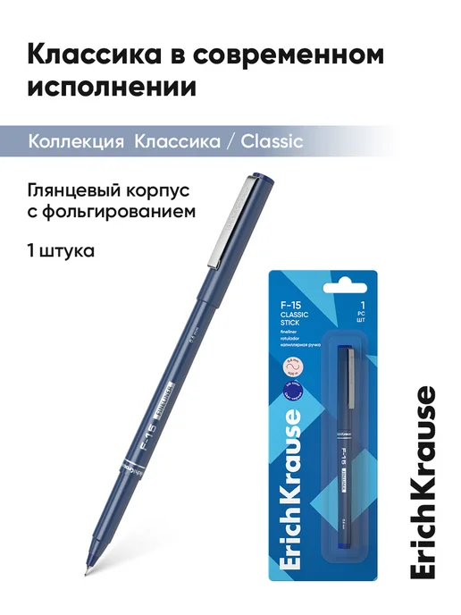 ErichKrause Ручка для скетчинга синяя 1 штука, синий, фото 8