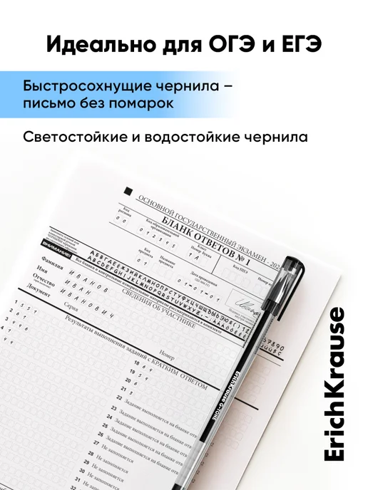 ErichKrause Ручка гелевая черная для ЕГЭ и ОГЭ 2 штуки, черный, фото 2