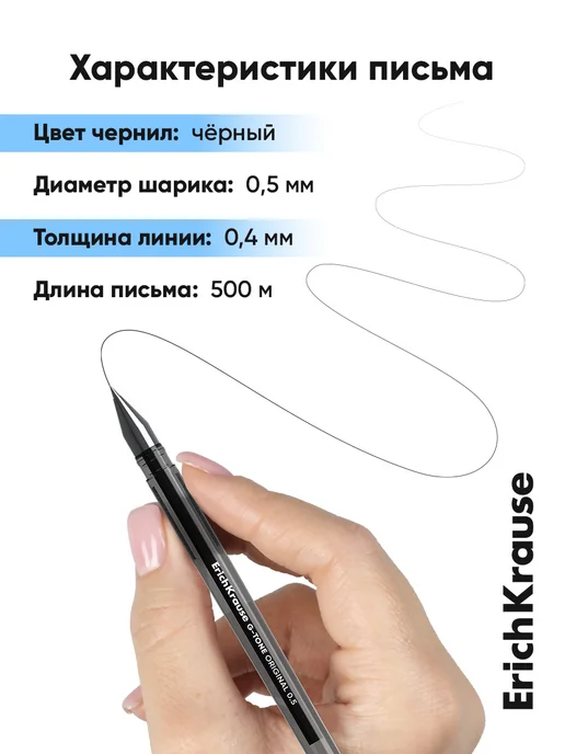 ErichKrause Ручка гелевая черная для ЕГЭ и ОГЭ 2 штуки, черный, фото 3