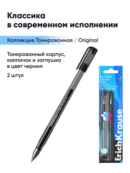 ErichKrause Ручка гелевая черная для ЕГЭ и ОГЭ 2 штуки, черный, фото 7