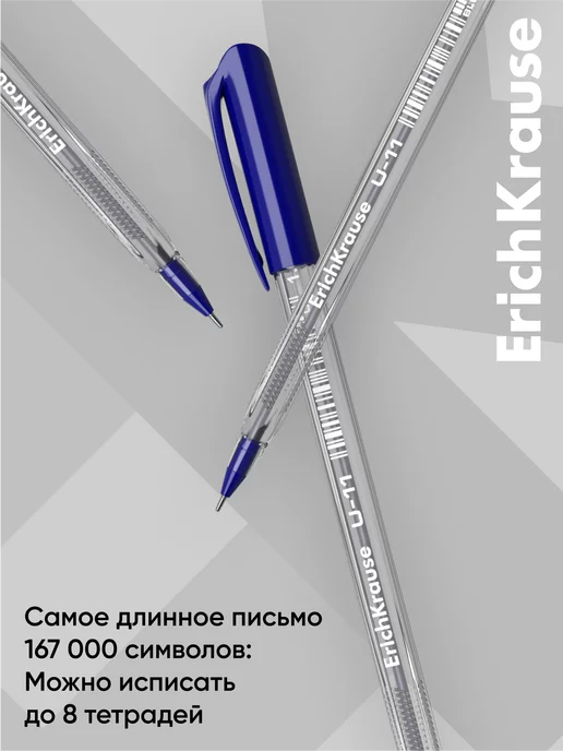 ErichKrause Ручки шариковые U-11 Ultra Glide цв. чернил синий 4шт, 4 шт, фото 6