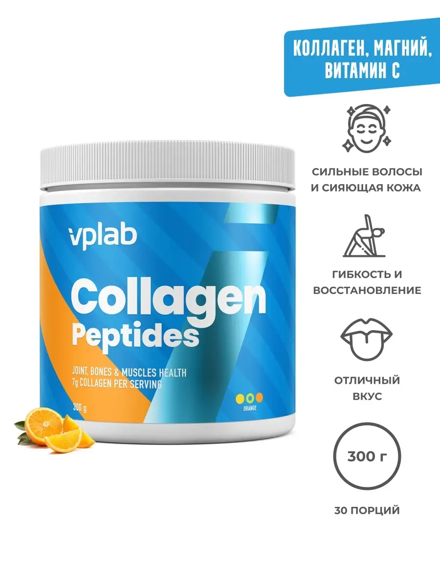 Вплаб бьюти коллаген пептиды vplab beauty collagen peptides. Коллаген zint, grass-fed beef collagen, hydrolyzed collagen types i & iii. Коллаген peptides. Коллаген пептидный. Коллаген solumeve гидролизованный marine.