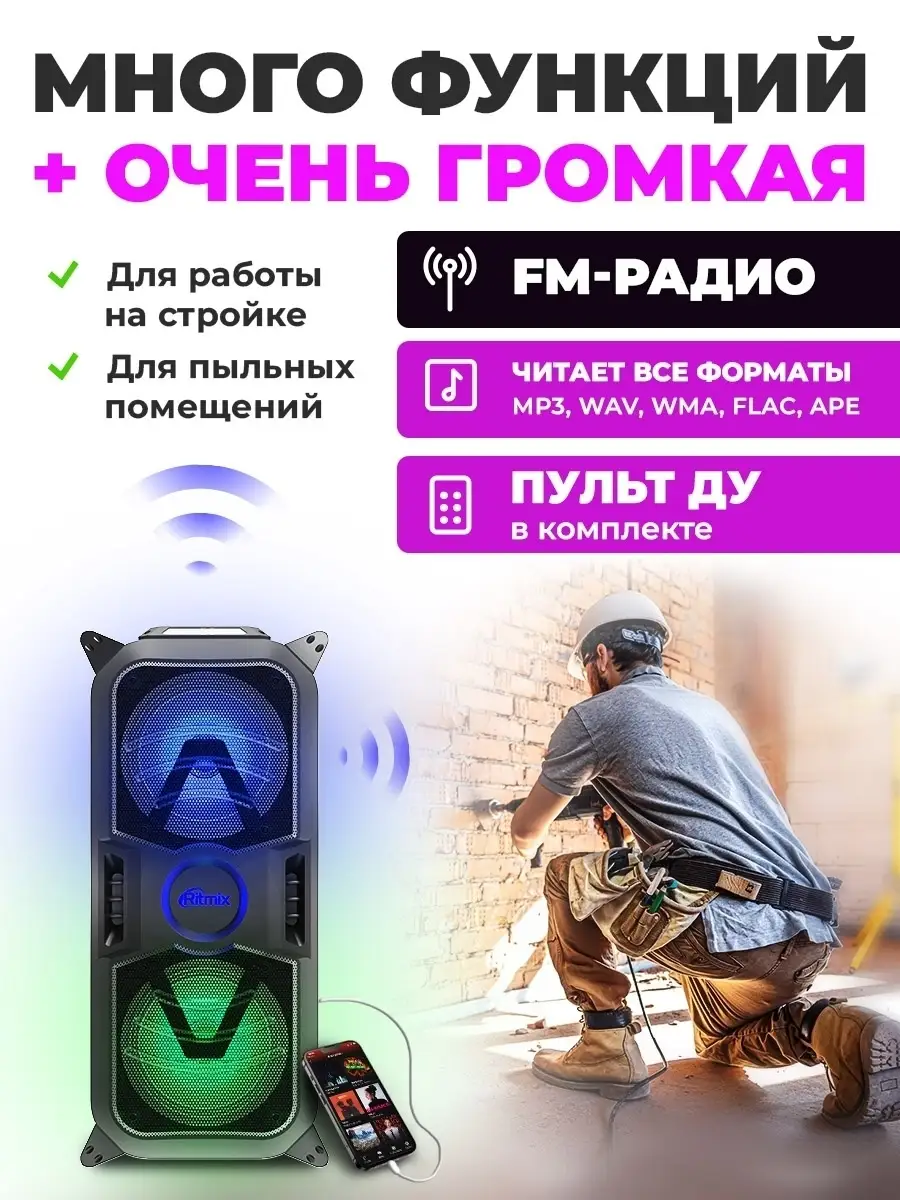 Колонка беспроводная bluetooth музыкальная Ritmix 12078366 купить в  интернет-магазине Wildberries