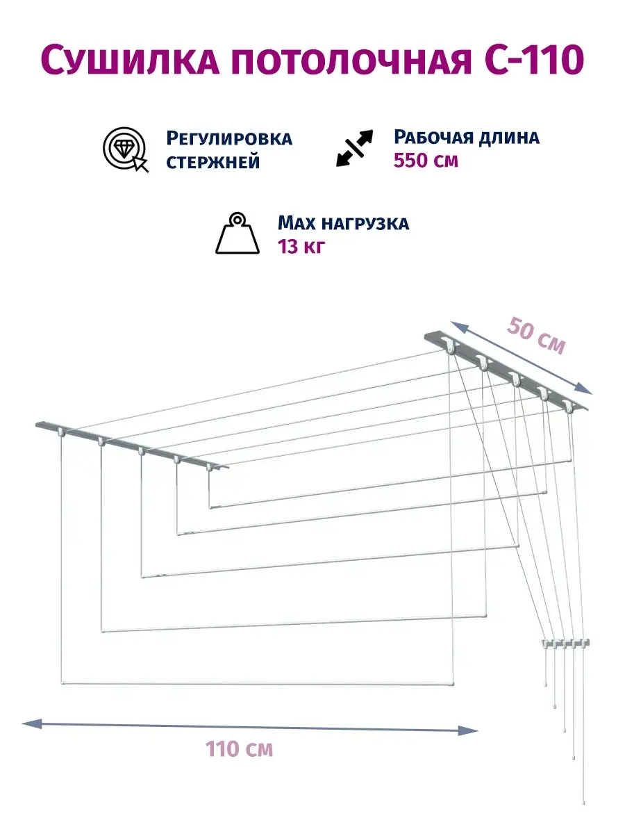 Купить Сушилка д/белья потолочная Лиана 1,50м белая в Ульяновске | Санрай