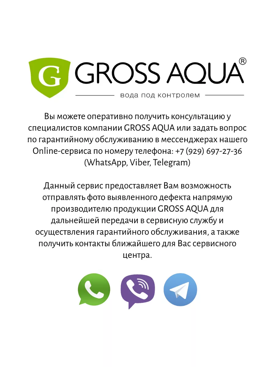 Смеситель для кухни с поворотным изливом Elegance GROSS AQUA 12081099  купить за 3 107 ₽ в интернет-магазине Wildberries