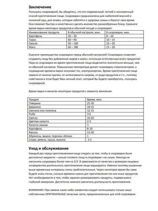 korkmaz Скороварка из нержавеющей стали 7 л, 7 л, фото 4